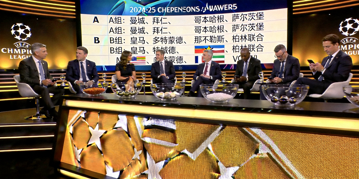 2024-25赛季欧冠小组赛抽签仪式现场，大屏幕显示分组结果，各队代表齐聚一堂